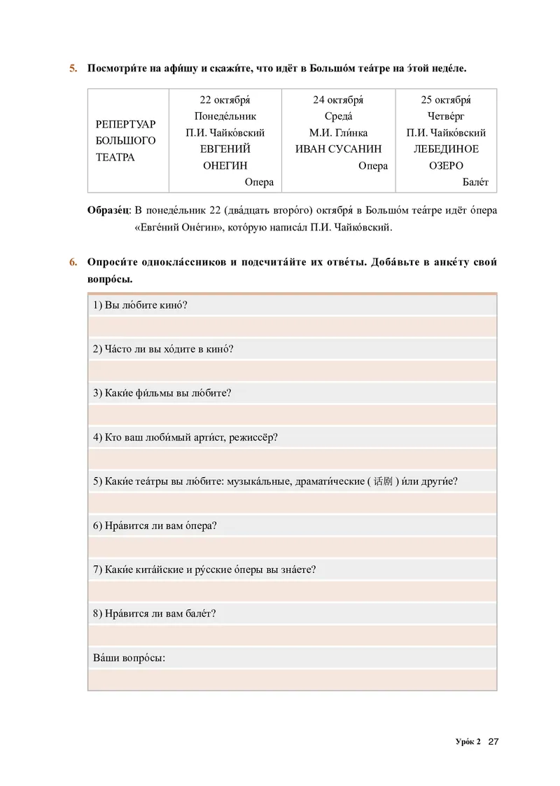 人教版俄语选修第一册高清教材_4-教培资料-26年最新资料-同步更新_初中高中教资_03科三专项（进去保存报考的学科即可）_02科三专项（笔记真题思维导图教学设计版本二）