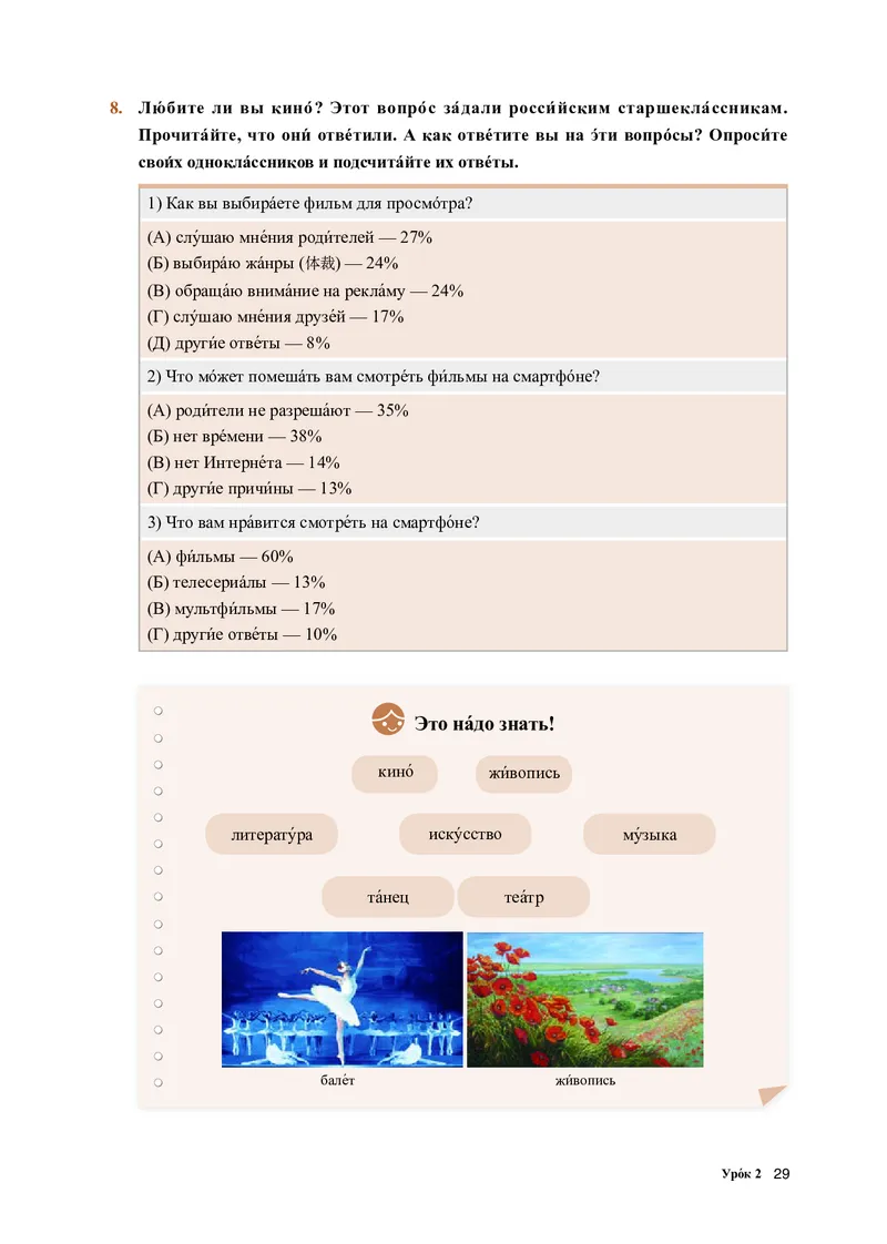 人教版俄语选修第一册高清教材_4-教培资料-26年最新资料-同步更新_初中高中教资_03科三专项（进去保存报考的学科即可）_02科三专项（笔记真题思维导图教学设计版本二）