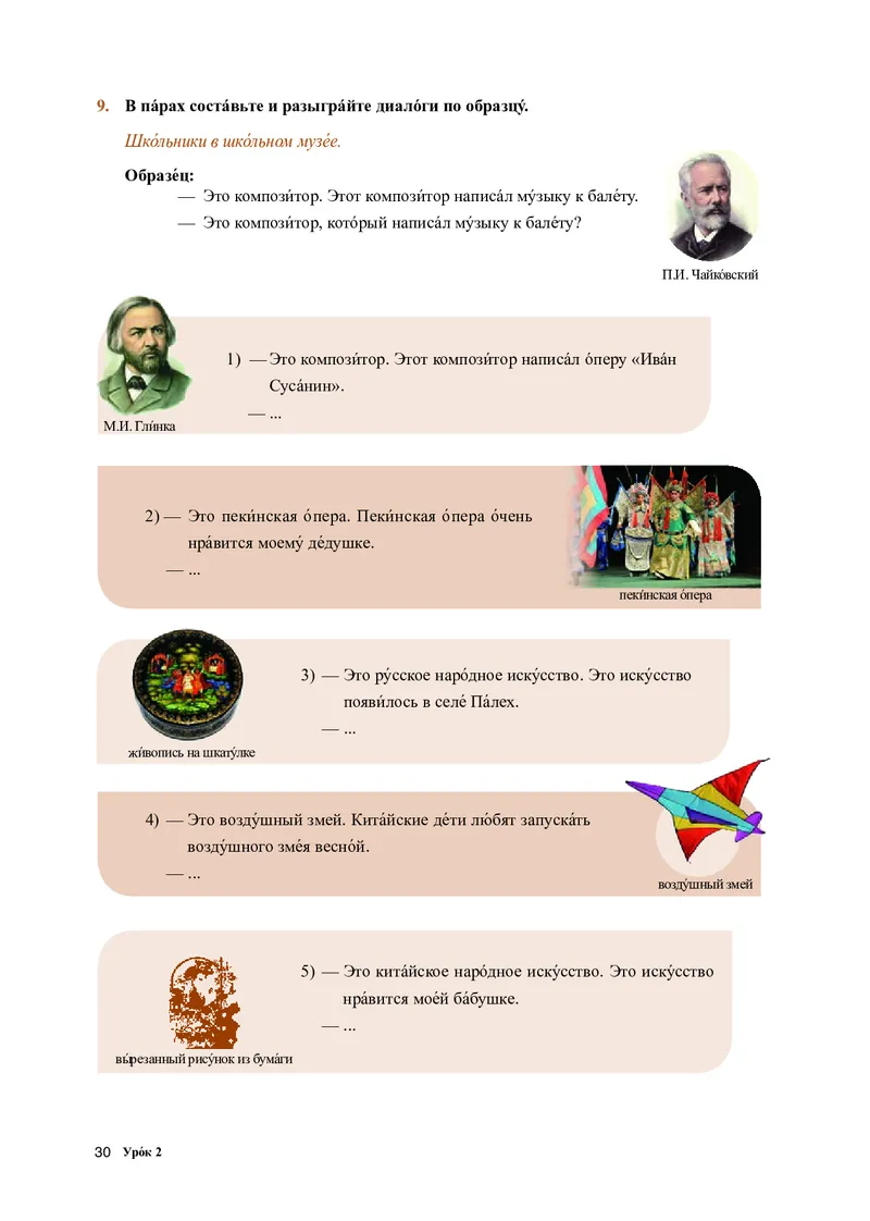 人教版俄语选修第一册高清教材_4-教培资料-26年最新资料-同步更新_初中高中教资_03科三专项（进去保存报考的学科即可）_02科三专项（笔记真题思维导图教学设计版本二）