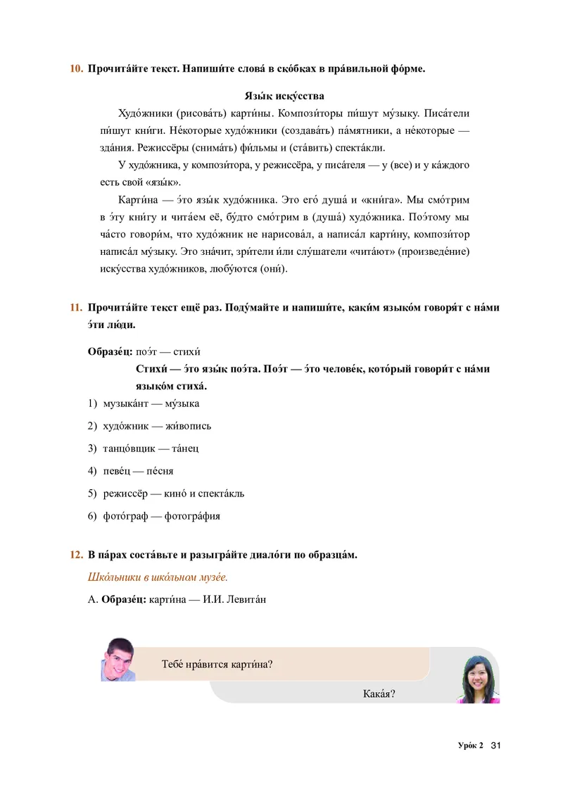 人教版俄语选修第一册高清教材_4-教培资料-26年最新资料-同步更新_初中高中教资_03科三专项（进去保存报考的学科即可）_02科三专项（笔记真题思维导图教学设计版本二）