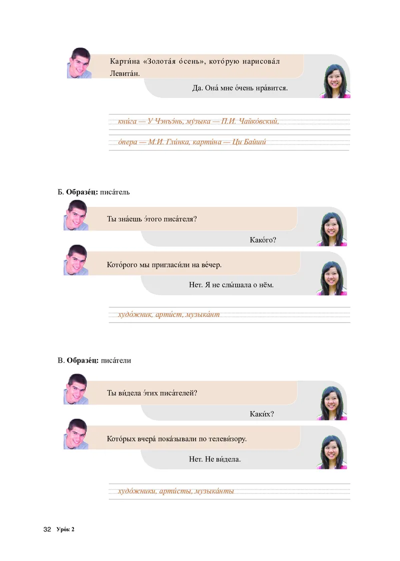 人教版俄语选修第一册高清教材_4-教培资料-26年最新资料-同步更新_初中高中教资_03科三专项（进去保存报考的学科即可）_02科三专项（笔记真题思维导图教学设计版本二）