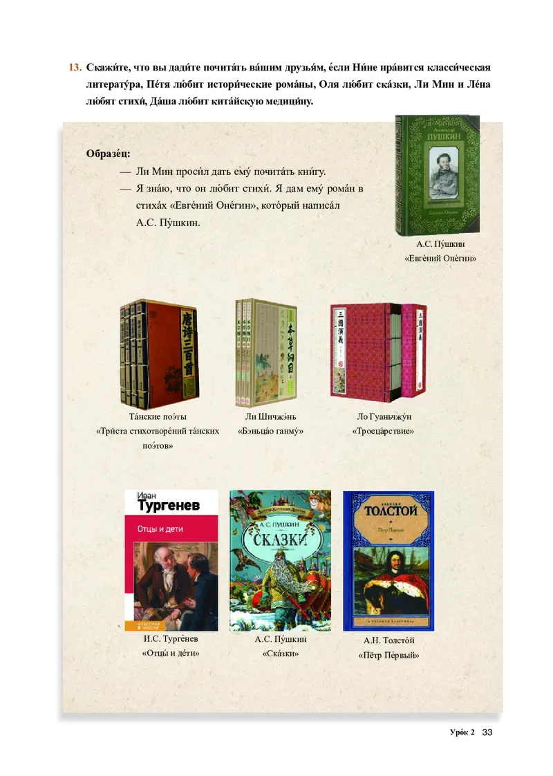 人教版俄语选修第一册高清教材_4-教培资料-26年最新资料-同步更新_初中高中教资_03科三专项（进去保存报考的学科即可）_02科三专项（笔记真题思维导图教学设计版本二）