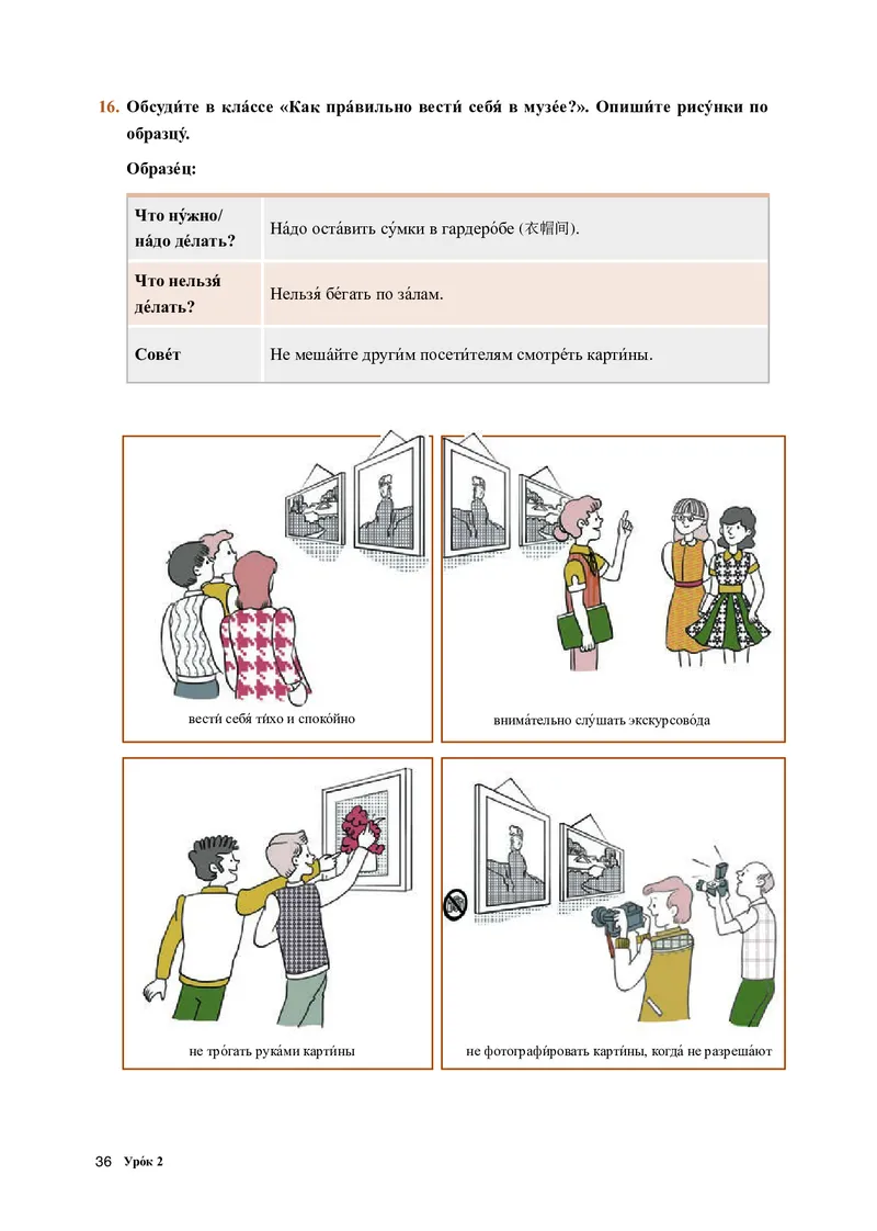 人教版俄语选修第一册高清教材_4-教培资料-26年最新资料-同步更新_初中高中教资_03科三专项（进去保存报考的学科即可）_02科三专项（笔记真题思维导图教学设计版本二）