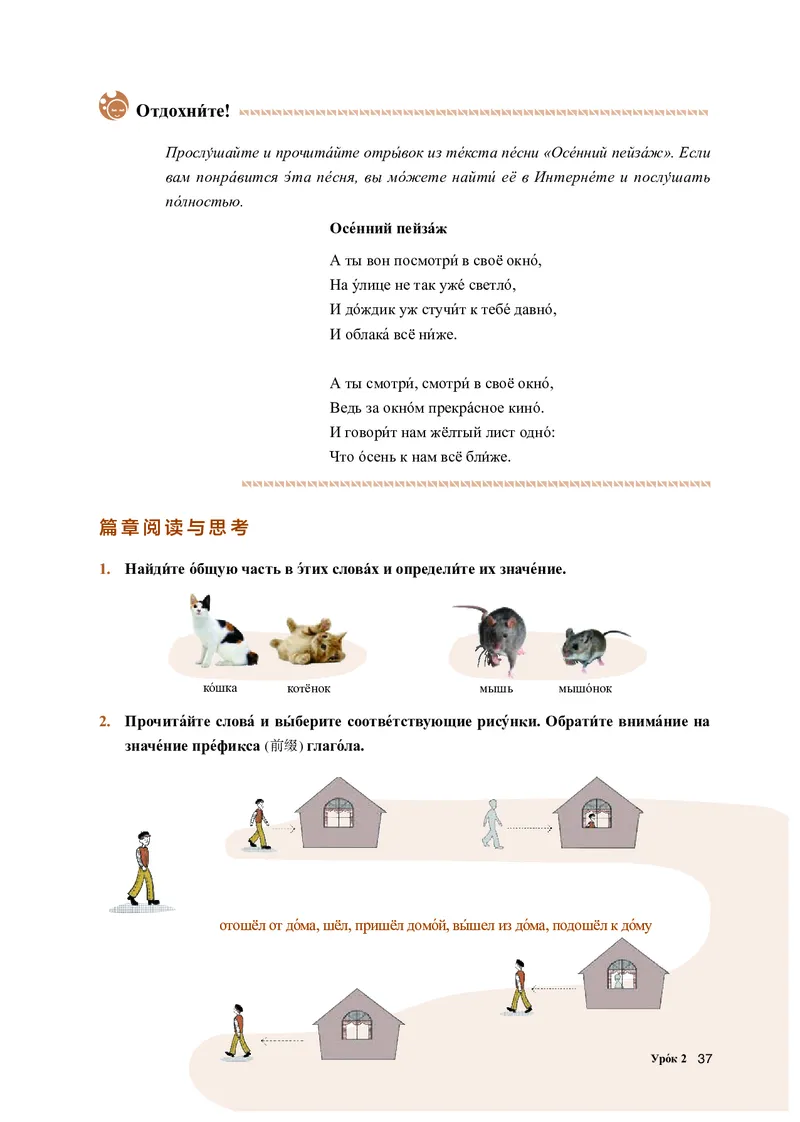 人教版俄语选修第一册高清教材_4-教培资料-26年最新资料-同步更新_初中高中教资_03科三专项（进去保存报考的学科即可）_02科三专项（笔记真题思维导图教学设计版本二）