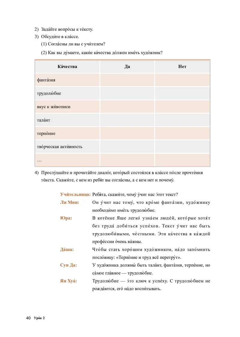 人教版俄语选修第一册高清教材_4-教培资料-26年最新资料-同步更新_初中高中教资_03科三专项（进去保存报考的学科即可）_02科三专项（笔记真题思维导图教学设计版本二）