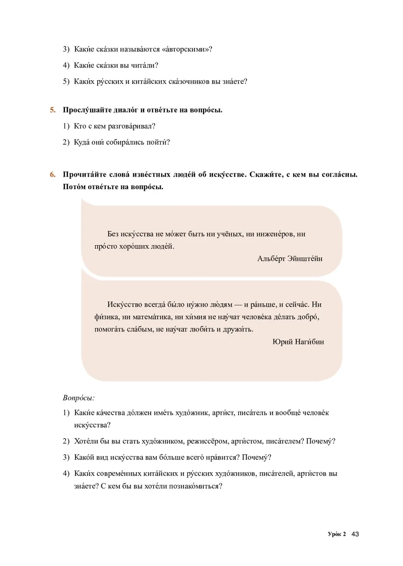 人教版俄语选修第一册高清教材_4-教培资料-26年最新资料-同步更新_初中高中教资_03科三专项（进去保存报考的学科即可）_02科三专项（笔记真题思维导图教学设计版本二）