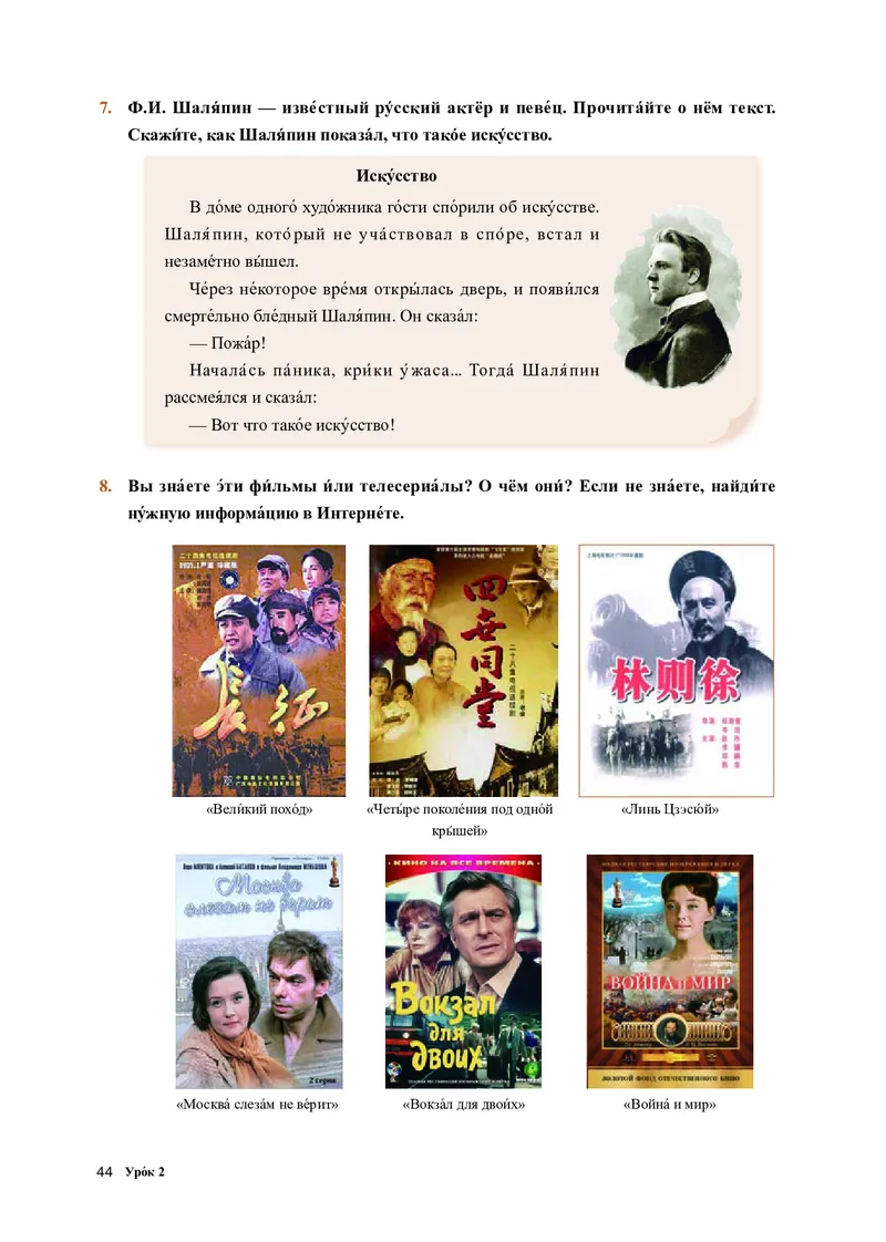 人教版俄语选修第一册高清教材_4-教培资料-26年最新资料-同步更新_初中高中教资_03科三专项（进去保存报考的学科即可）_02科三专项（笔记真题思维导图教学设计版本二）