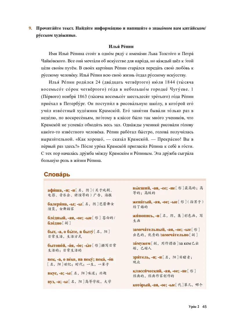 人教版俄语选修第一册高清教材_4-教培资料-26年最新资料-同步更新_初中高中教资_03科三专项（进去保存报考的学科即可）_02科三专项（笔记真题思维导图教学设计版本二）