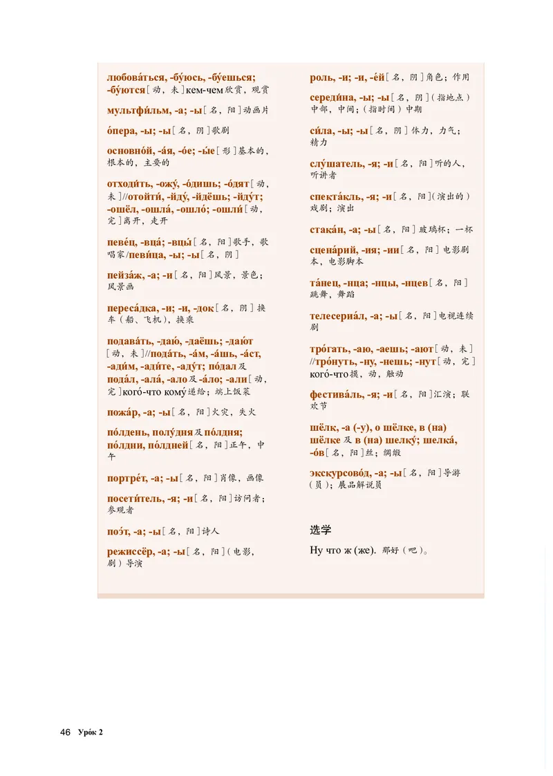 人教版俄语选修第一册高清教材_4-教培资料-26年最新资料-同步更新_初中高中教资_03科三专项（进去保存报考的学科即可）_02科三专项（笔记真题思维导图教学设计版本二）