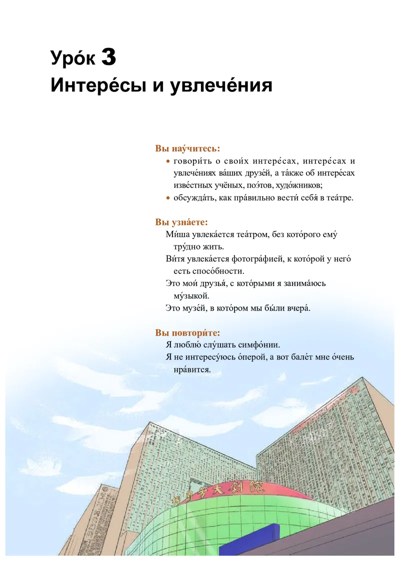 人教版俄语选修第一册高清教材_4-教培资料-26年最新资料-同步更新_初中高中教资_03科三专项（进去保存报考的学科即可）_02科三专项（笔记真题思维导图教学设计版本二）