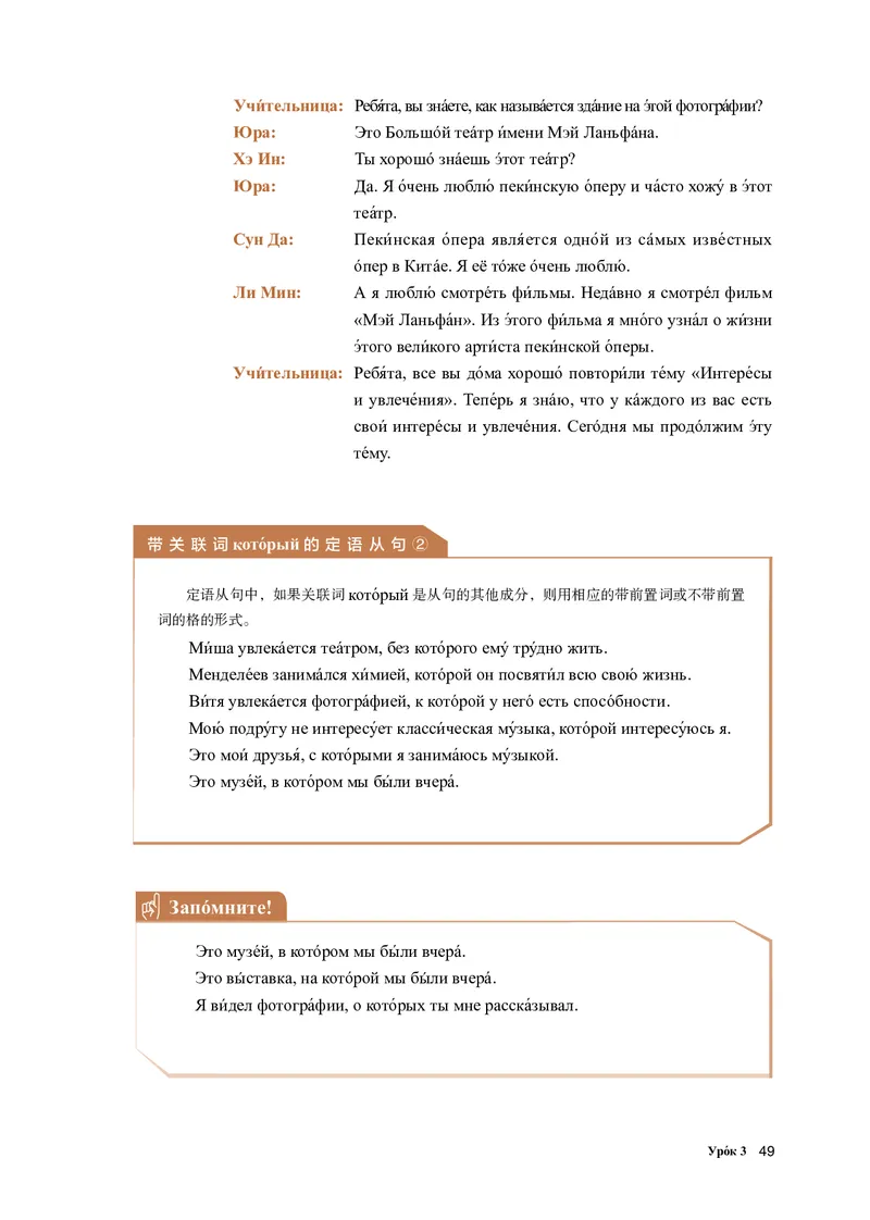 人教版俄语选修第一册高清教材_4-教培资料-26年最新资料-同步更新_初中高中教资_03科三专项（进去保存报考的学科即可）_02科三专项（笔记真题思维导图教学设计版本二）