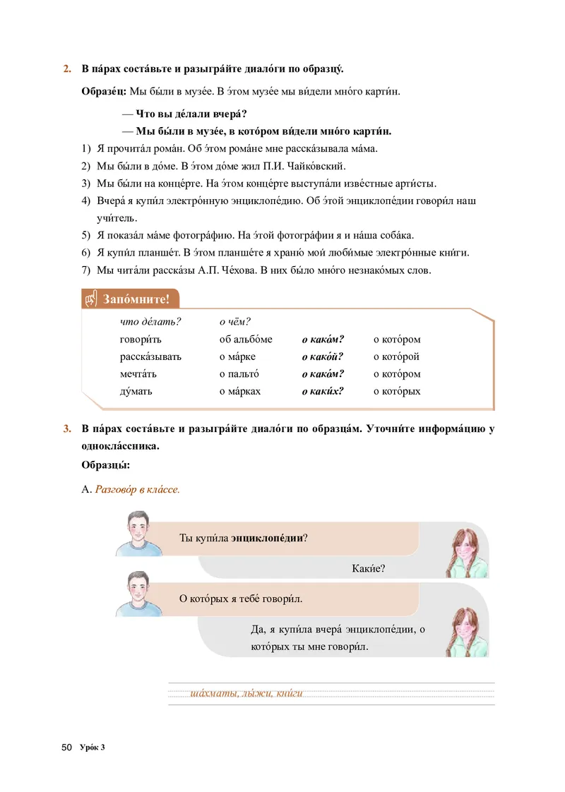 人教版俄语选修第一册高清教材_4-教培资料-26年最新资料-同步更新_初中高中教资_03科三专项（进去保存报考的学科即可）_02科三专项（笔记真题思维导图教学设计版本二）
