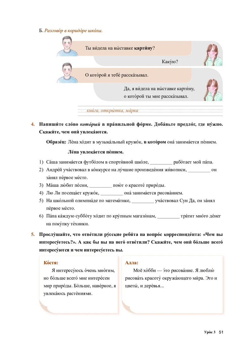 人教版俄语选修第一册高清教材_4-教培资料-26年最新资料-同步更新_初中高中教资_03科三专项（进去保存报考的学科即可）_02科三专项（笔记真题思维导图教学设计版本二）
