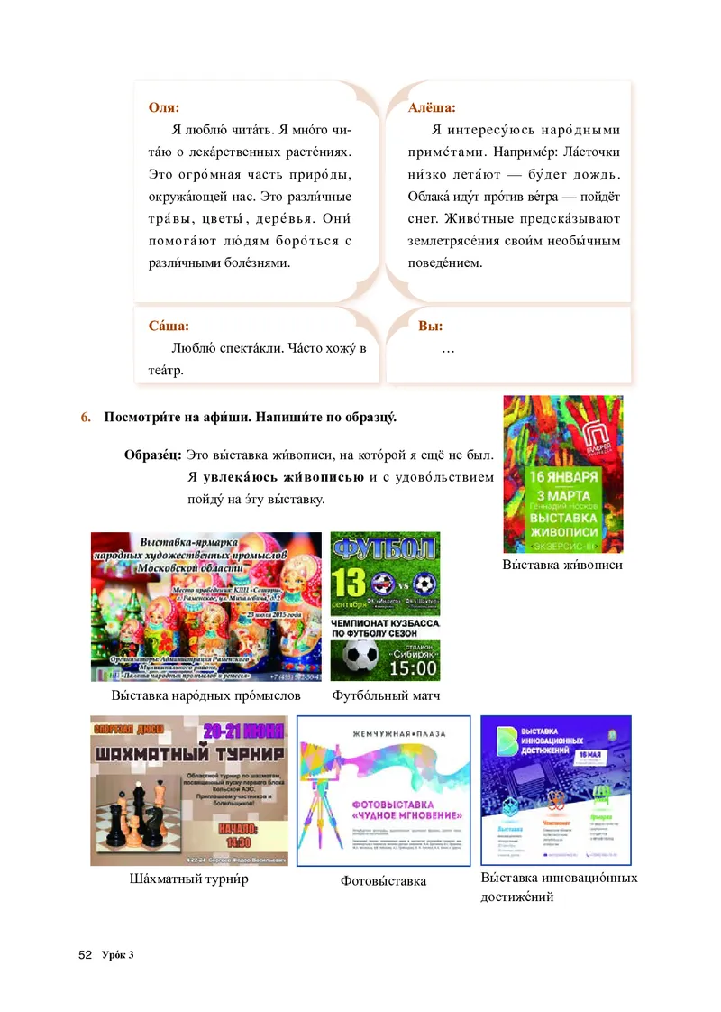 人教版俄语选修第一册高清教材_4-教培资料-26年最新资料-同步更新_初中高中教资_03科三专项（进去保存报考的学科即可）_02科三专项（笔记真题思维导图教学设计版本二）