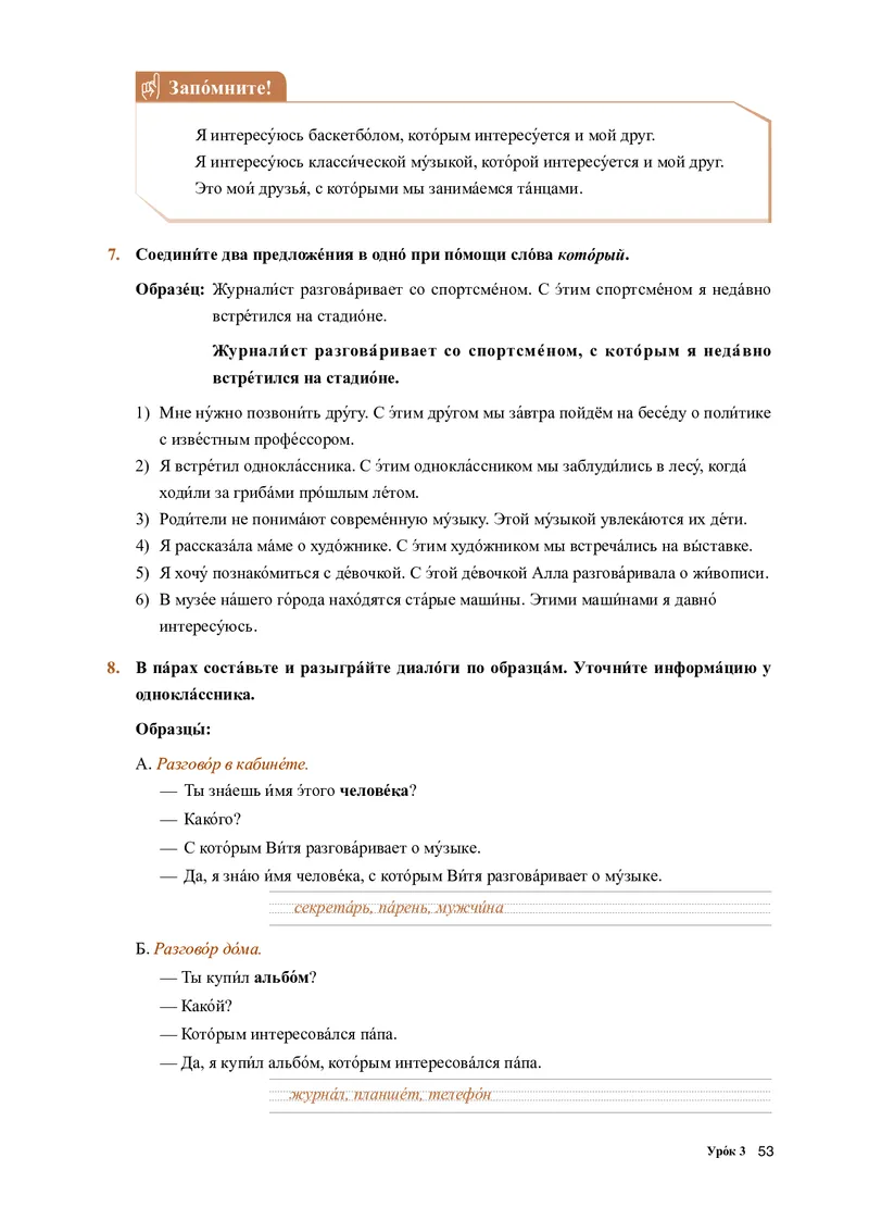 人教版俄语选修第一册高清教材_4-教培资料-26年最新资料-同步更新_初中高中教资_03科三专项（进去保存报考的学科即可）_02科三专项（笔记真题思维导图教学设计版本二）