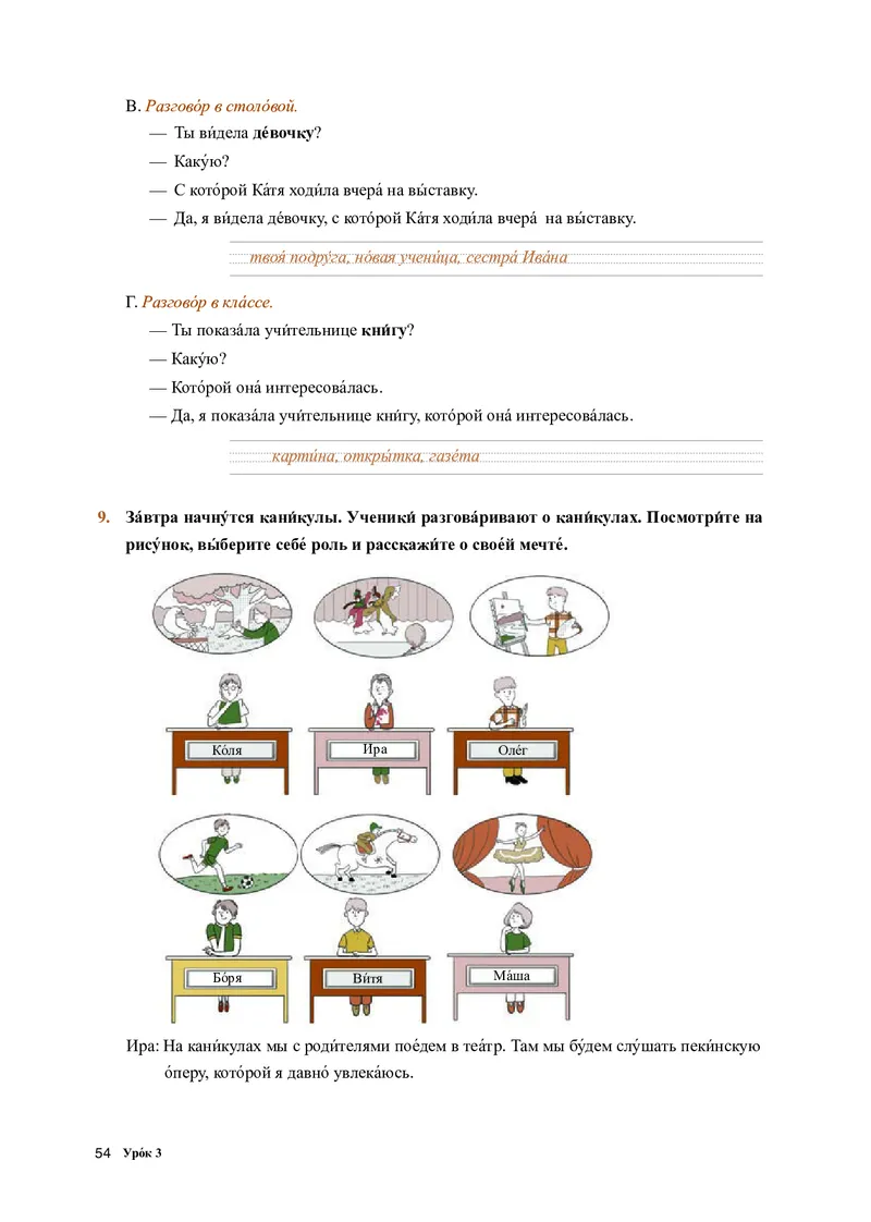 人教版俄语选修第一册高清教材_4-教培资料-26年最新资料-同步更新_初中高中教资_03科三专项（进去保存报考的学科即可）_02科三专项（笔记真题思维导图教学设计版本二）