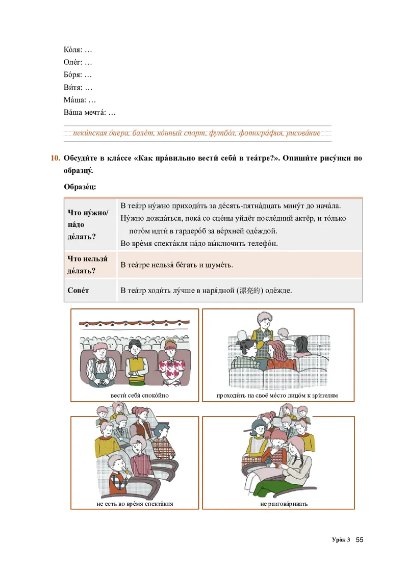人教版俄语选修第一册高清教材_4-教培资料-26年最新资料-同步更新_初中高中教资_03科三专项（进去保存报考的学科即可）_02科三专项（笔记真题思维导图教学设计版本二）