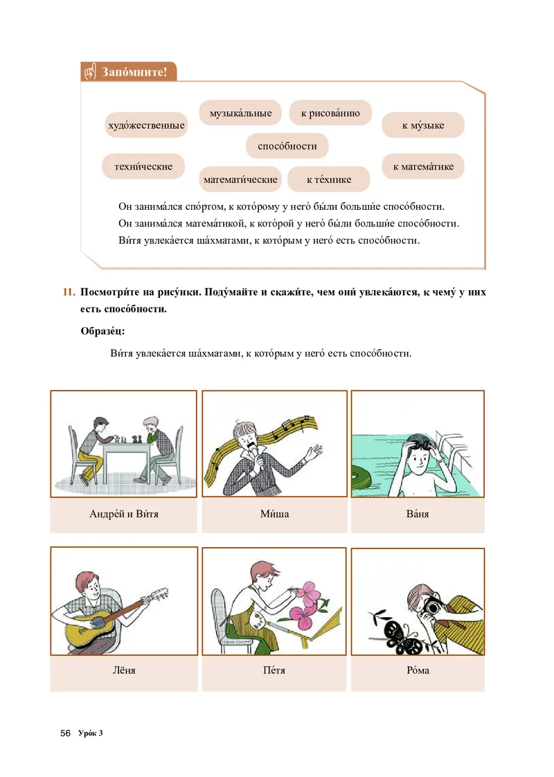 人教版俄语选修第一册高清教材_4-教培资料-26年最新资料-同步更新_初中高中教资_03科三专项（进去保存报考的学科即可）_02科三专项（笔记真题思维导图教学设计版本二）
