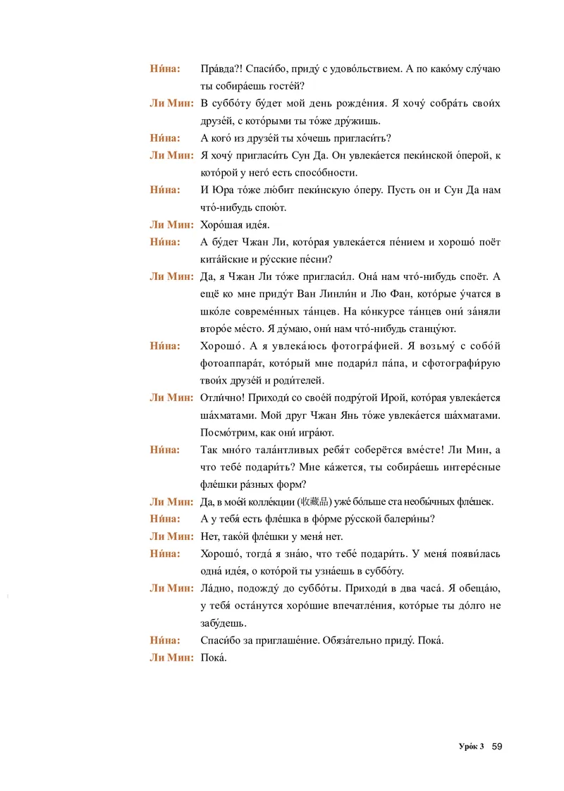 人教版俄语选修第一册高清教材_4-教培资料-26年最新资料-同步更新_初中高中教资_03科三专项（进去保存报考的学科即可）_02科三专项（笔记真题思维导图教学设计版本二）