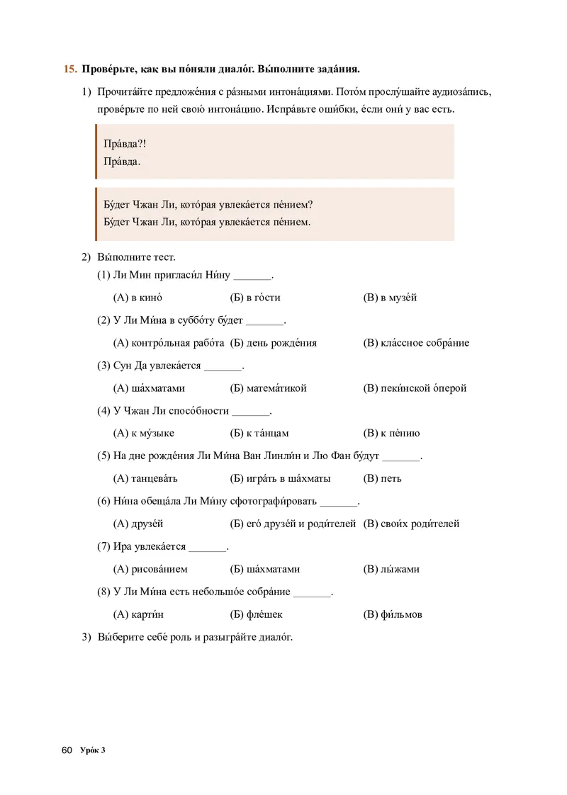 人教版俄语选修第一册高清教材_4-教培资料-26年最新资料-同步更新_初中高中教资_03科三专项（进去保存报考的学科即可）_02科三专项（笔记真题思维导图教学设计版本二）