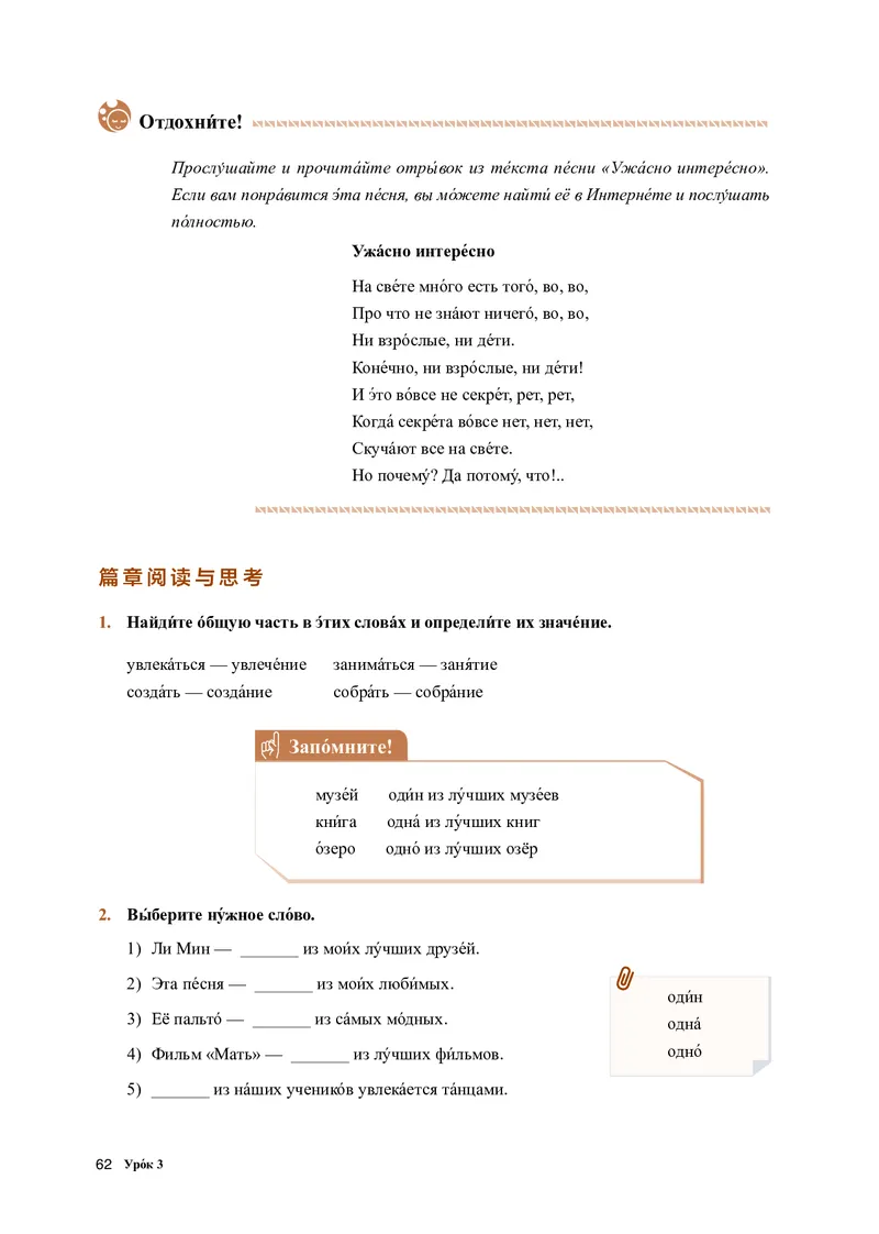 人教版俄语选修第一册高清教材_4-教培资料-26年最新资料-同步更新_初中高中教资_03科三专项（进去保存报考的学科即可）_02科三专项（笔记真题思维导图教学设计版本二）