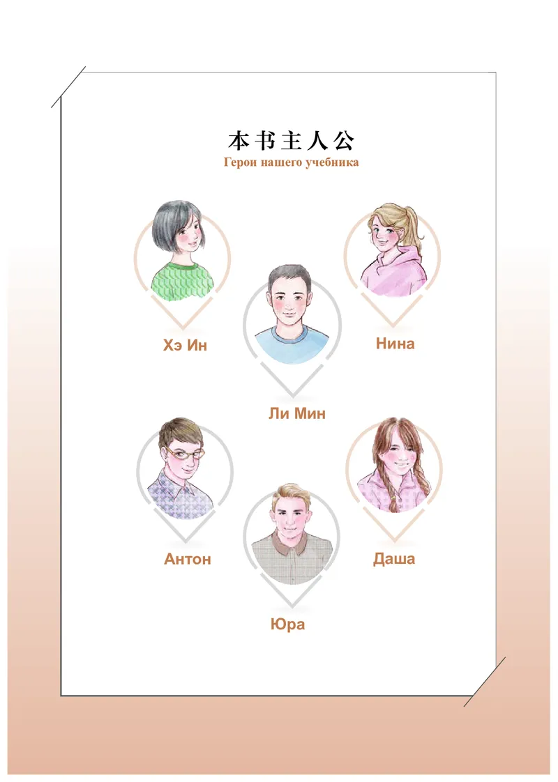 人教版俄语选修第一册高清教材_4-教培资料-26年最新资料-同步更新_初中高中教资_03科三专项（进去保存报考的学科即可）_02科三专项（笔记真题思维导图教学设计版本二）