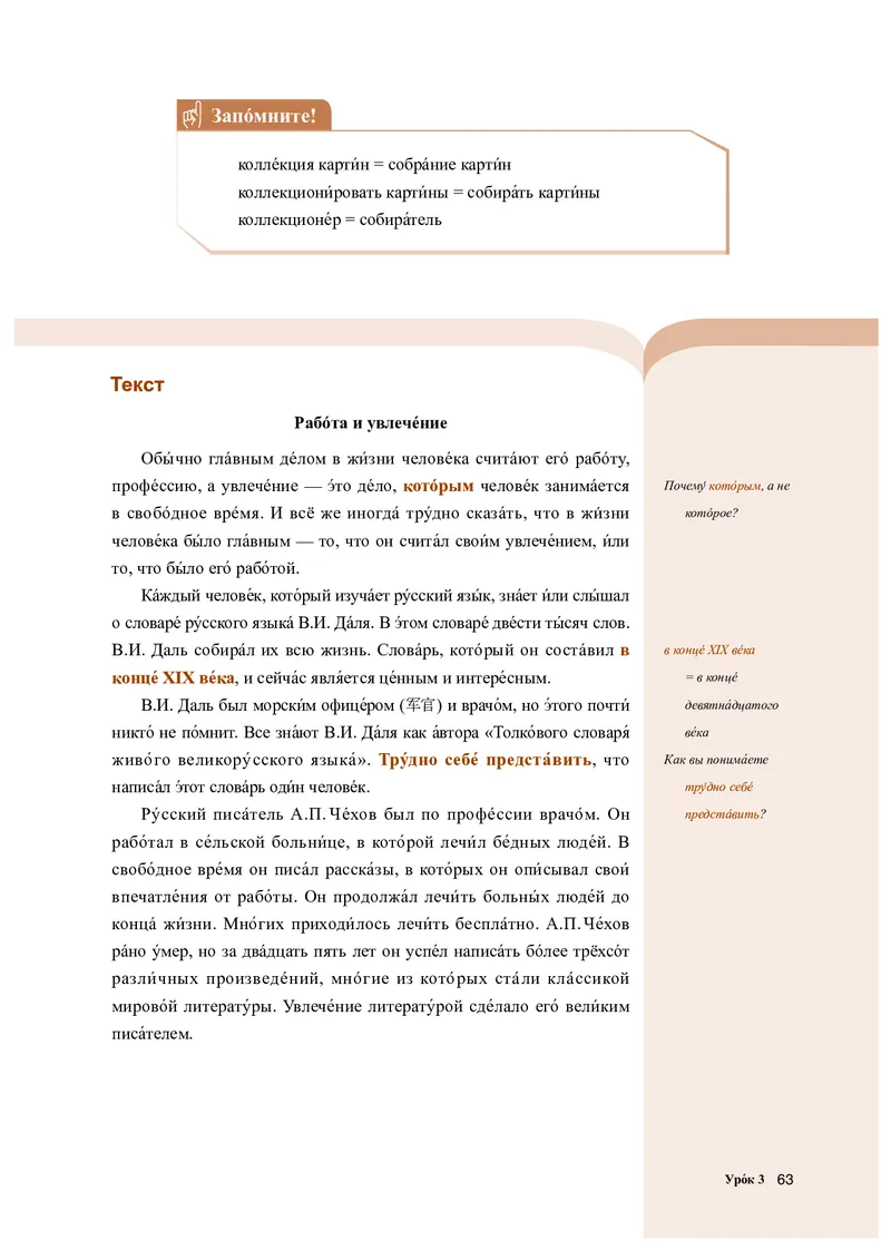 人教版俄语选修第一册高清教材_4-教培资料-26年最新资料-同步更新_初中高中教资_03科三专项（进去保存报考的学科即可）_02科三专项（笔记真题思维导图教学设计版本二）