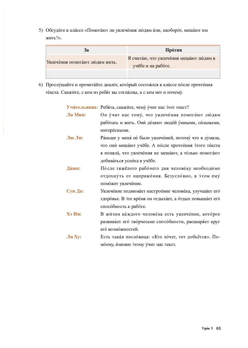 人教版俄语选修第一册高清教材_4-教培资料-26年最新资料-同步更新_初中高中教资_03科三专项（进去保存报考的学科即可）_02科三专项（笔记真题思维导图教学设计版本二）