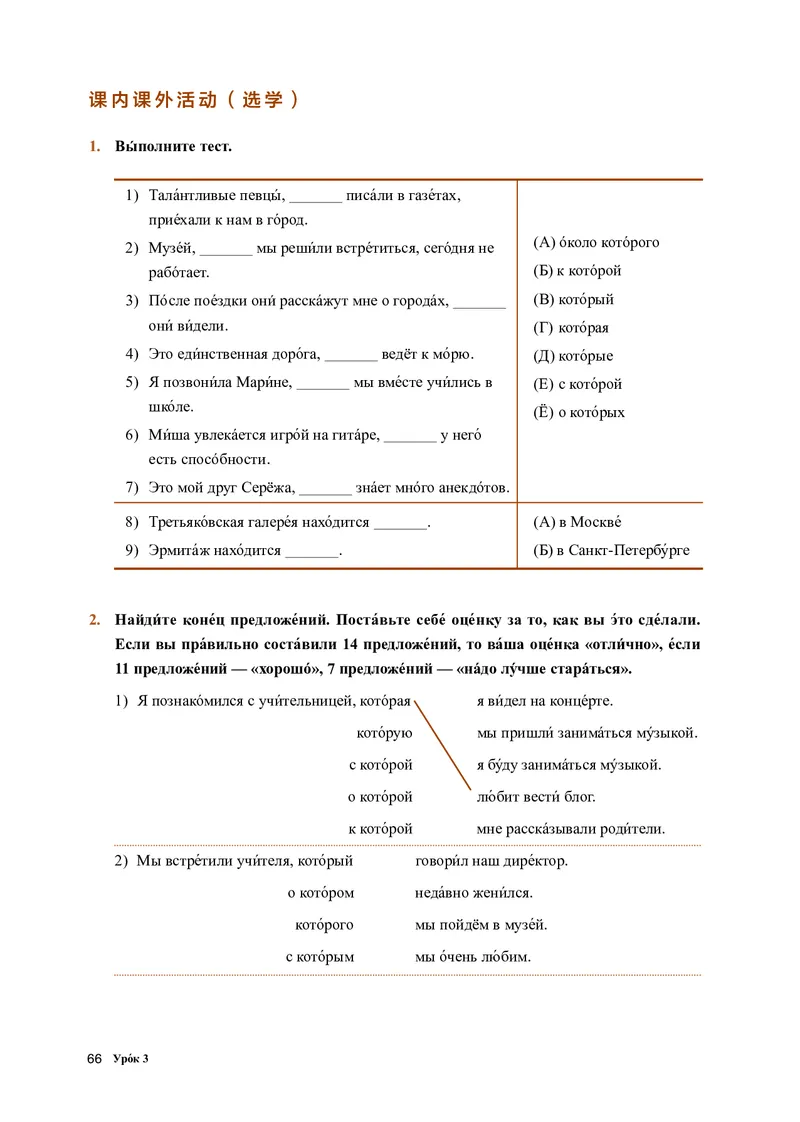 人教版俄语选修第一册高清教材_4-教培资料-26年最新资料-同步更新_初中高中教资_03科三专项（进去保存报考的学科即可）_02科三专项（笔记真题思维导图教学设计版本二）