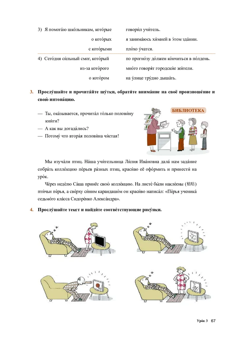 人教版俄语选修第一册高清教材_4-教培资料-26年最新资料-同步更新_初中高中教资_03科三专项（进去保存报考的学科即可）_02科三专项（笔记真题思维导图教学设计版本二）