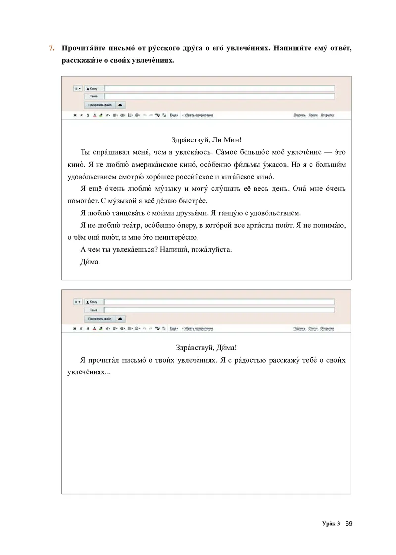 人教版俄语选修第一册高清教材_4-教培资料-26年最新资料-同步更新_初中高中教资_03科三专项（进去保存报考的学科即可）_02科三专项（笔记真题思维导图教学设计版本二）