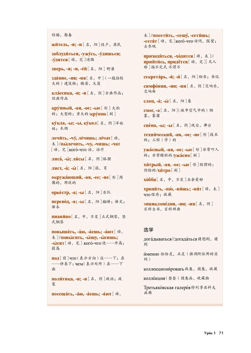 人教版俄语选修第一册高清教材_4-教培资料-26年最新资料-同步更新_初中高中教资_03科三专项（进去保存报考的学科即可）_02科三专项（笔记真题思维导图教学设计版本二）