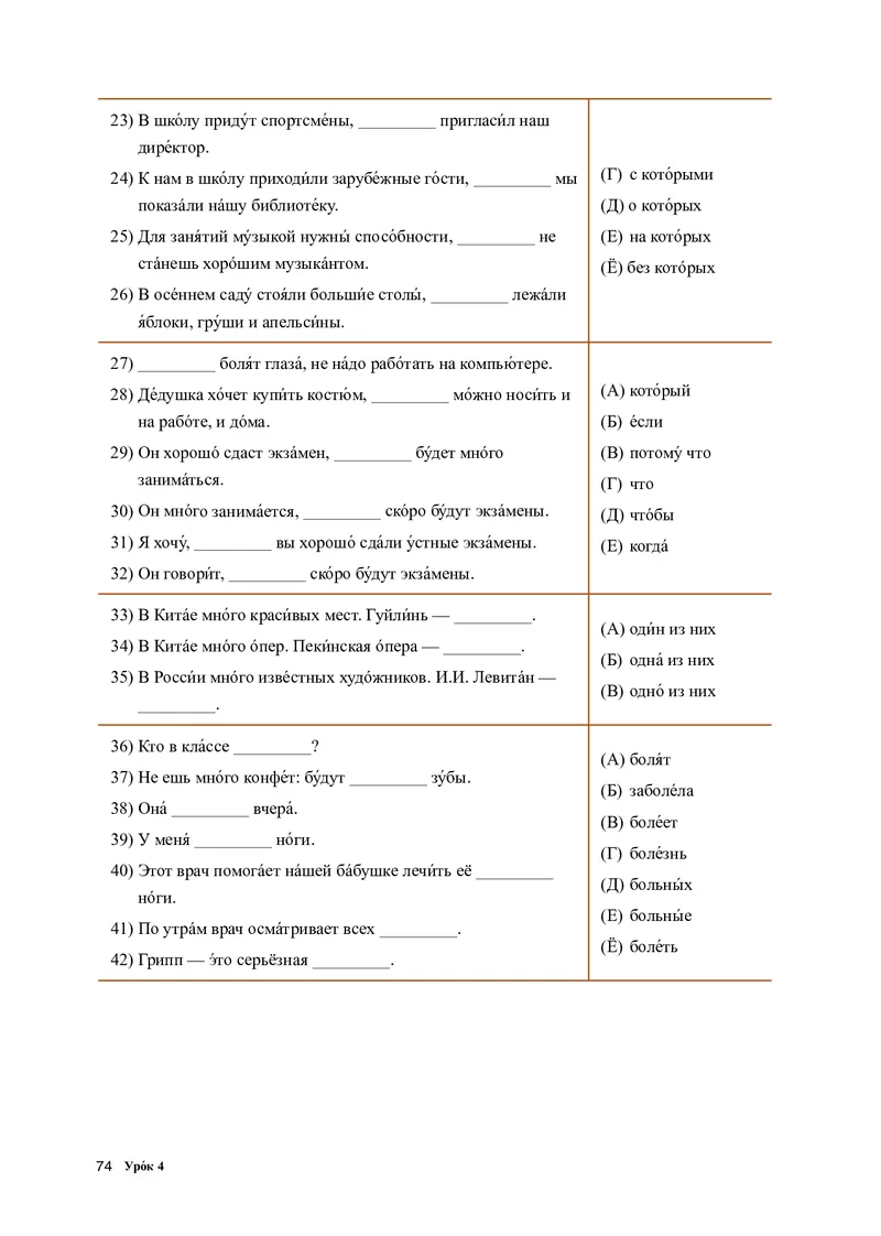 人教版俄语选修第一册高清教材_4-教培资料-26年最新资料-同步更新_初中高中教资_03科三专项（进去保存报考的学科即可）_02科三专项（笔记真题思维导图教学设计版本二）