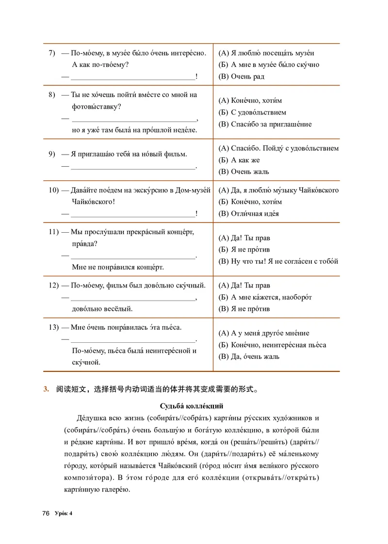 人教版俄语选修第一册高清教材_4-教培资料-26年最新资料-同步更新_初中高中教资_03科三专项（进去保存报考的学科即可）_02科三专项（笔记真题思维导图教学设计版本二）