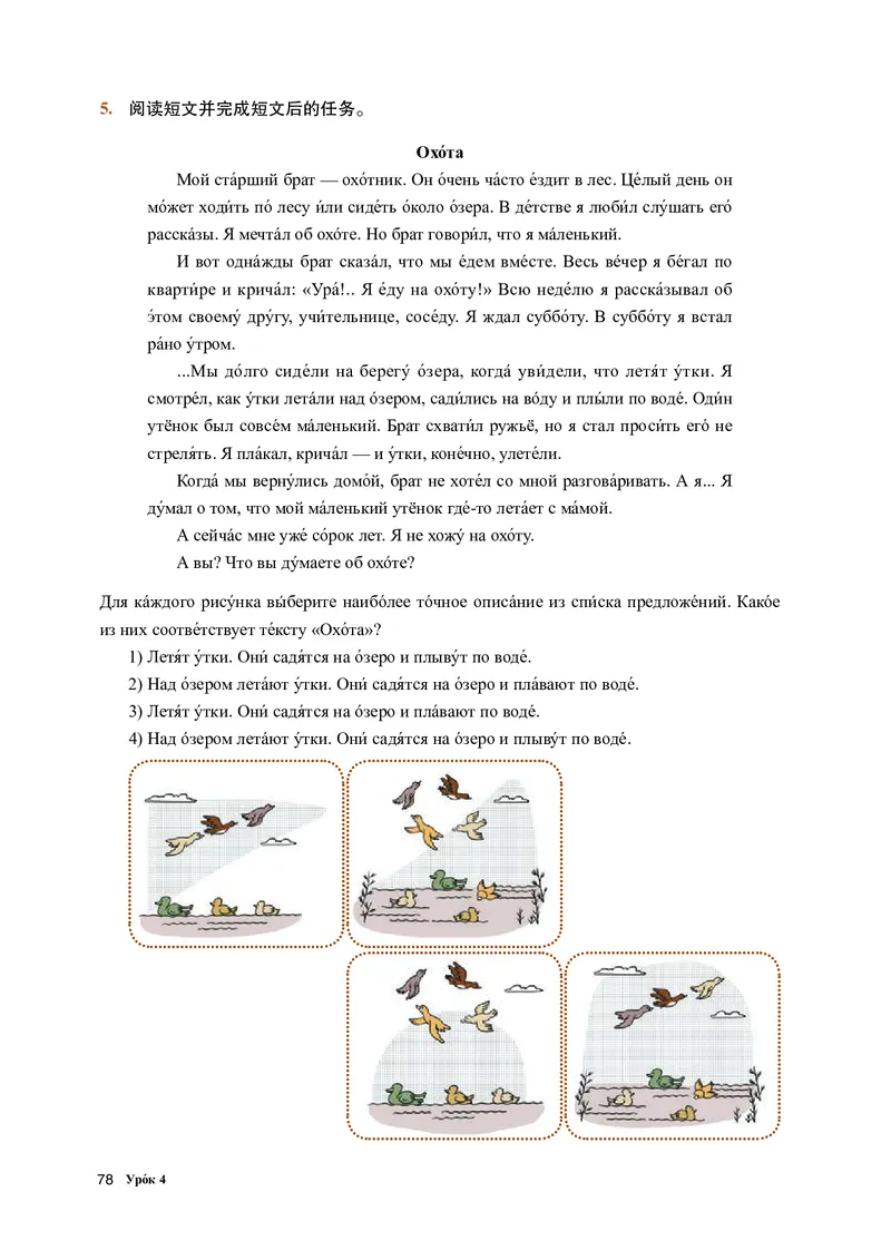 人教版俄语选修第一册高清教材_4-教培资料-26年最新资料-同步更新_初中高中教资_03科三专项（进去保存报考的学科即可）_02科三专项（笔记真题思维导图教学设计版本二）