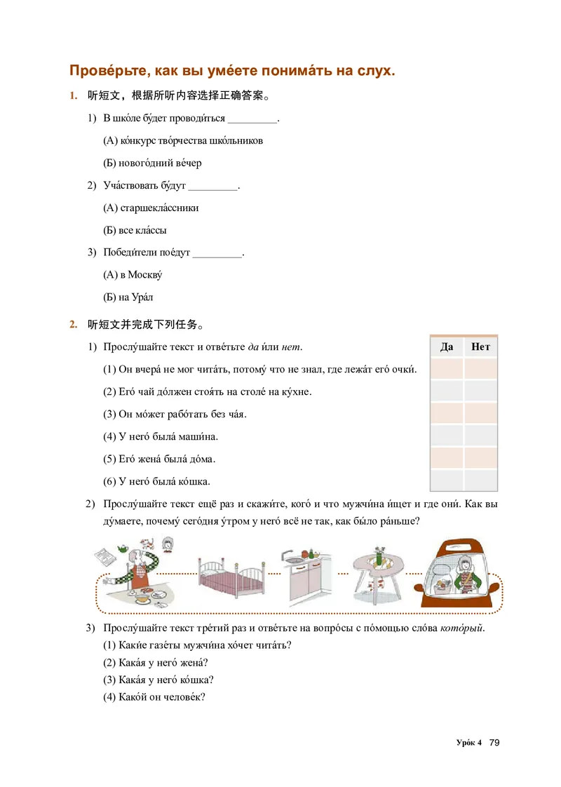人教版俄语选修第一册高清教材_4-教培资料-26年最新资料-同步更新_初中高中教资_03科三专项（进去保存报考的学科即可）_02科三专项（笔记真题思维导图教学设计版本二）