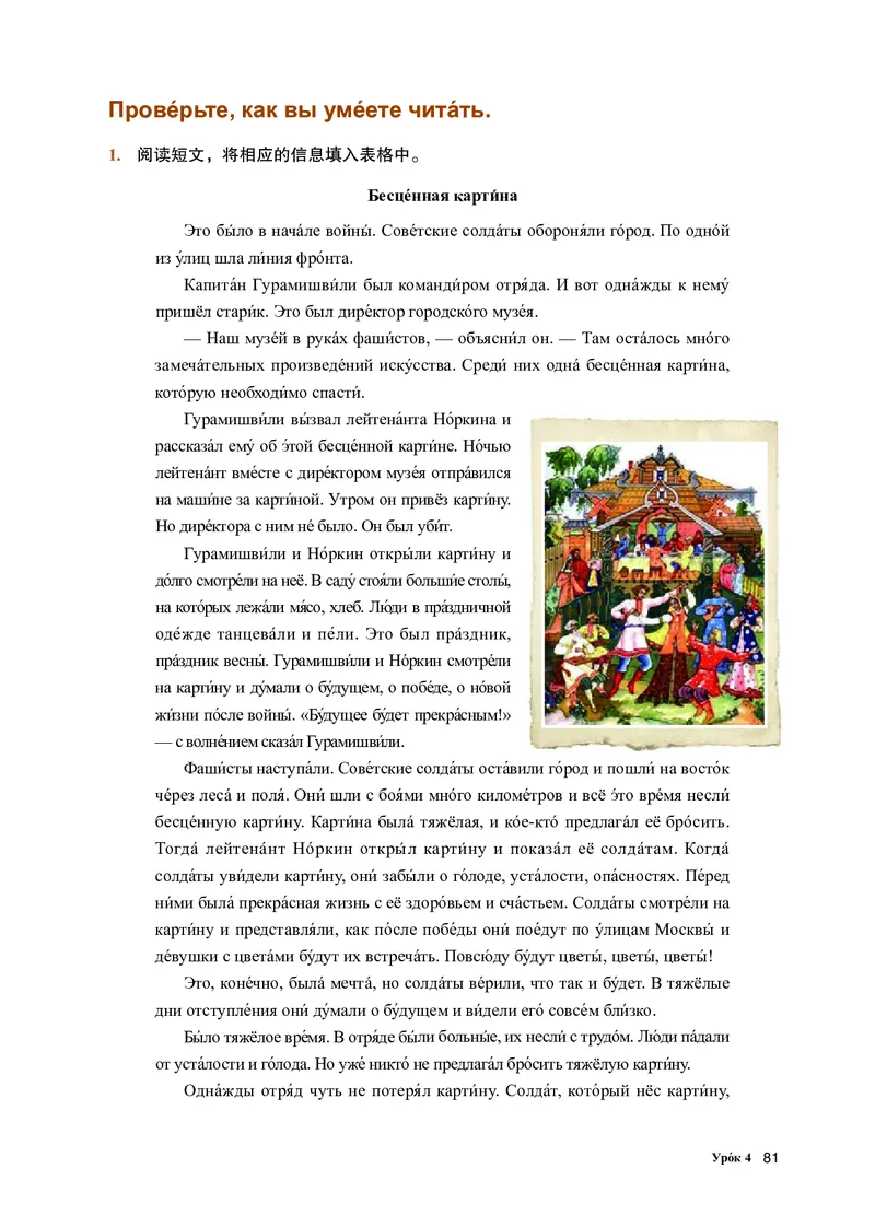 人教版俄语选修第一册高清教材_4-教培资料-26年最新资料-同步更新_初中高中教资_03科三专项（进去保存报考的学科即可）_02科三专项（笔记真题思维导图教学设计版本二）