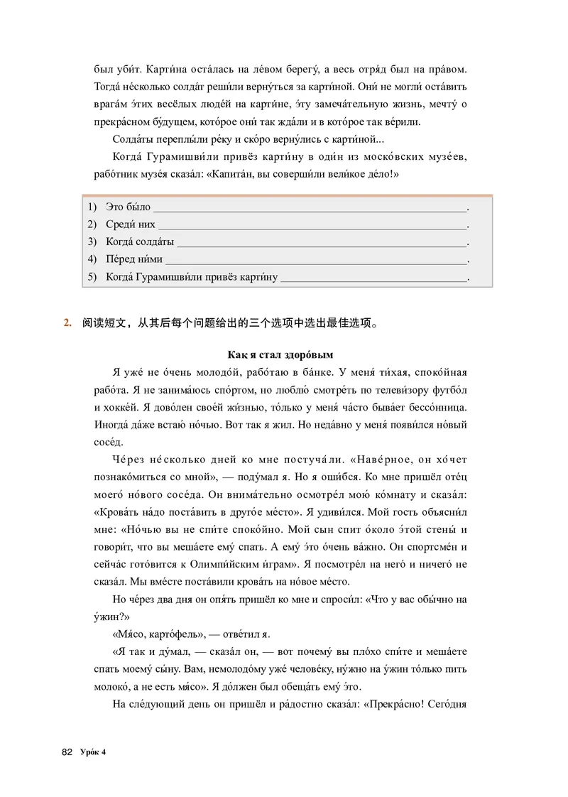 人教版俄语选修第一册高清教材_4-教培资料-26年最新资料-同步更新_初中高中教资_03科三专项（进去保存报考的学科即可）_02科三专项（笔记真题思维导图教学设计版本二）