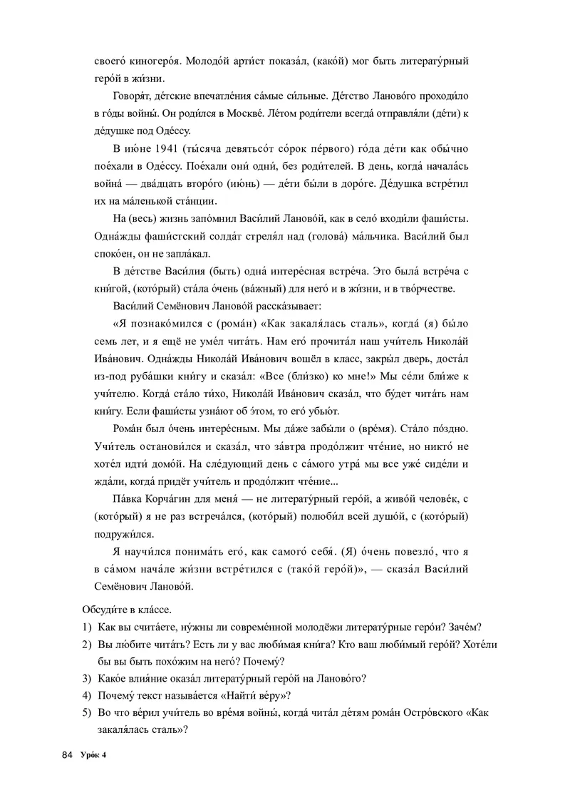 人教版俄语选修第一册高清教材_4-教培资料-26年最新资料-同步更新_初中高中教资_03科三专项（进去保存报考的学科即可）_02科三专项（笔记真题思维导图教学设计版本二）