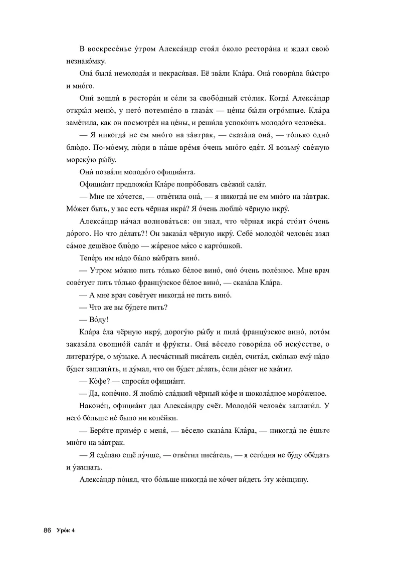 人教版俄语选修第一册高清教材_4-教培资料-26年最新资料-同步更新_初中高中教资_03科三专项（进去保存报考的学科即可）_02科三专项（笔记真题思维导图教学设计版本二）