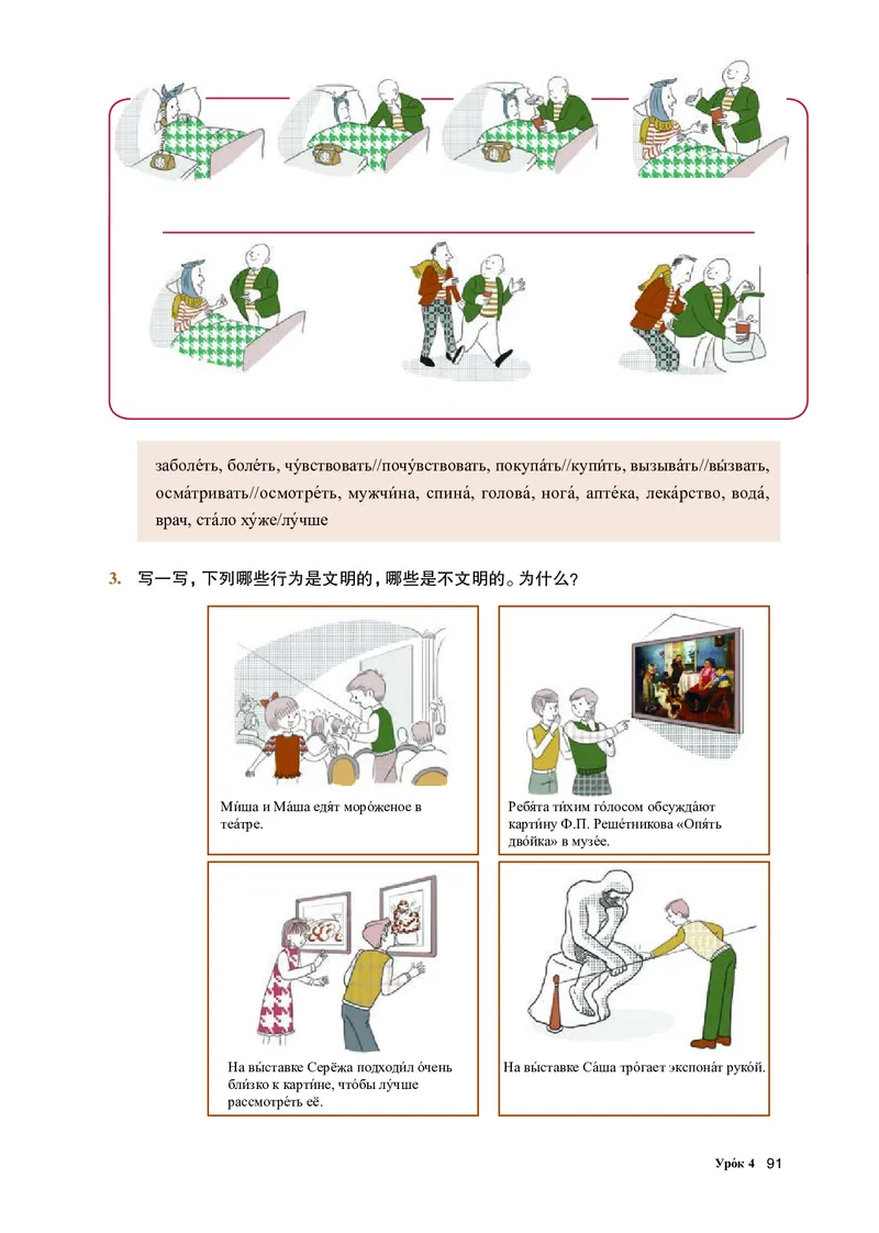 人教版俄语选修第一册高清教材_4-教培资料-26年最新资料-同步更新_初中高中教资_03科三专项（进去保存报考的学科即可）_02科三专项（笔记真题思维导图教学设计版本二）