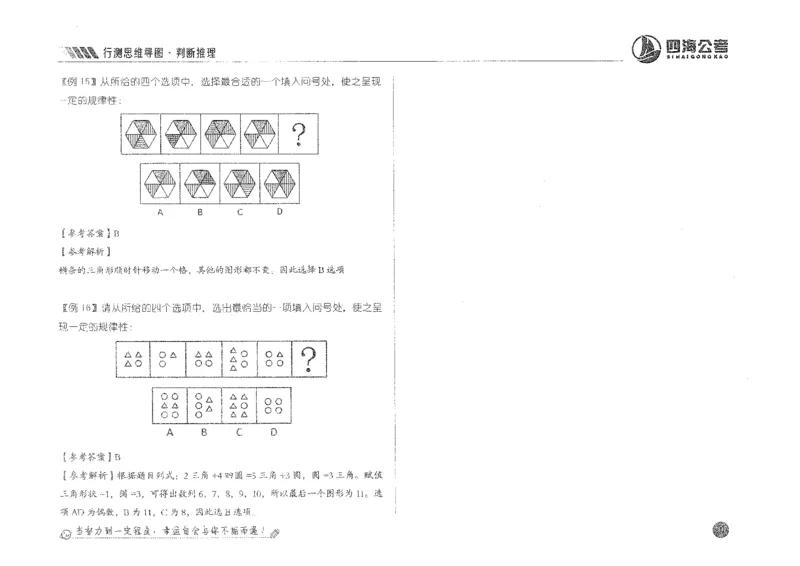 行测思维_2026考公资料_花生十三合集_旗舰班-国考2025花生十三旗舰班（花生行测+飞扬申论）⭐_1.花生十三行测（系统班+刷题班）_行测思维导图（有视频）