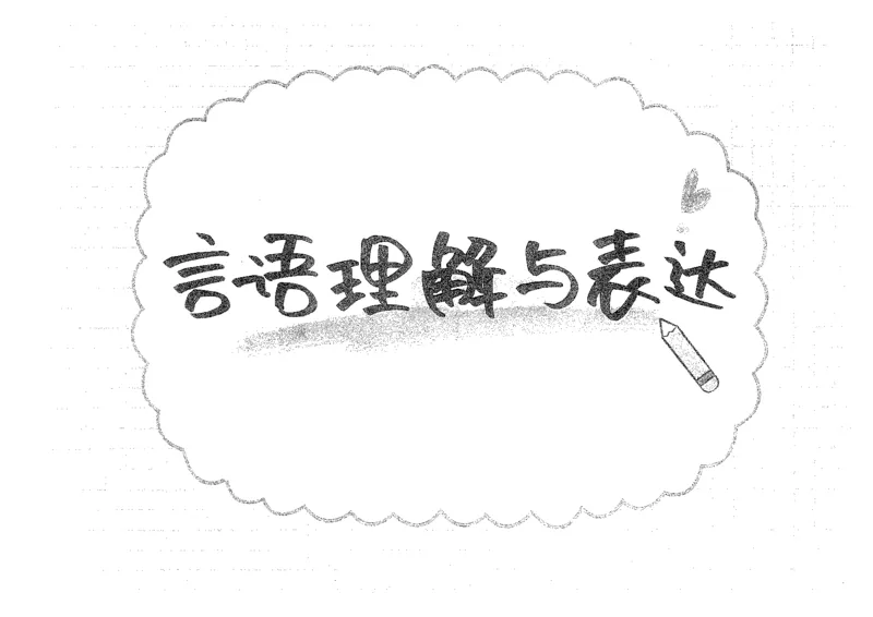 行测思维_2026考公资料_花生十三合集_旗舰班-国考2025花生十三旗舰班（花生行测+飞扬申论）⭐_1.花生十三行测（系统班+刷题班）_行测思维导图（有视频）