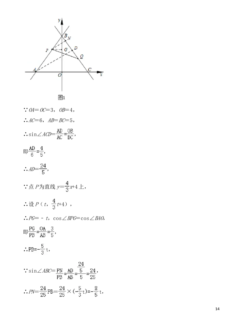 2019年哈尔滨市中考数学试题及答案_中考真题_2.数学中考真题2015-2024年_地区卷_黑龙江_哈尔滨中考数学08-21