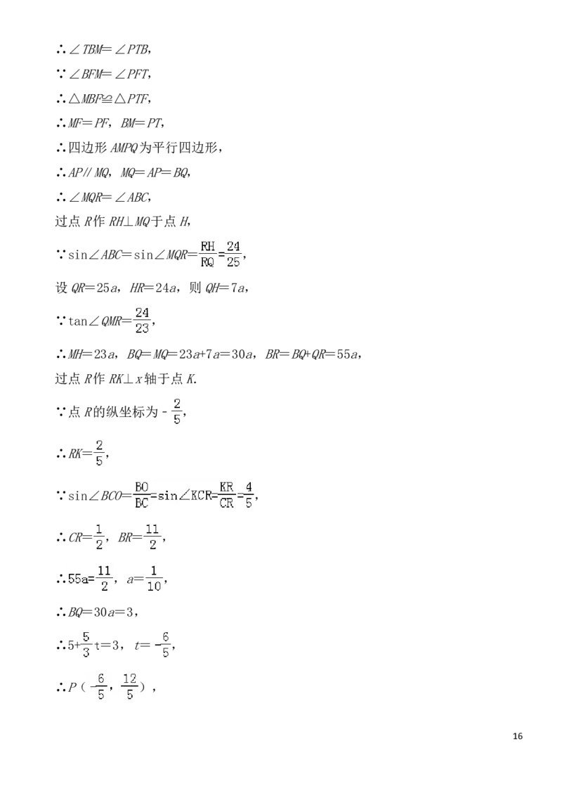 2019年哈尔滨市中考数学试题及答案_中考真题_2.数学中考真题2015-2024年_地区卷_黑龙江_哈尔滨中考数学08-21
