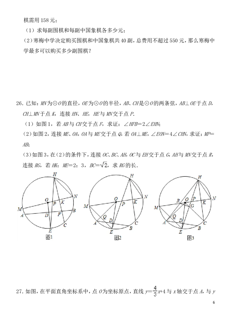 2019年哈尔滨市中考数学试题及答案_中考真题_2.数学中考真题2015-2024年_地区卷_黑龙江_哈尔滨中考数学08-21