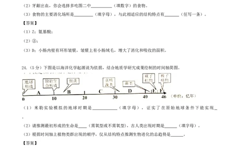 2018年湖南省岳阳市中考生物真题及答案_中考真题_8.生物中考真题2015-2024年_地区卷_湖南省_湖南岳阳生物17-22缺21