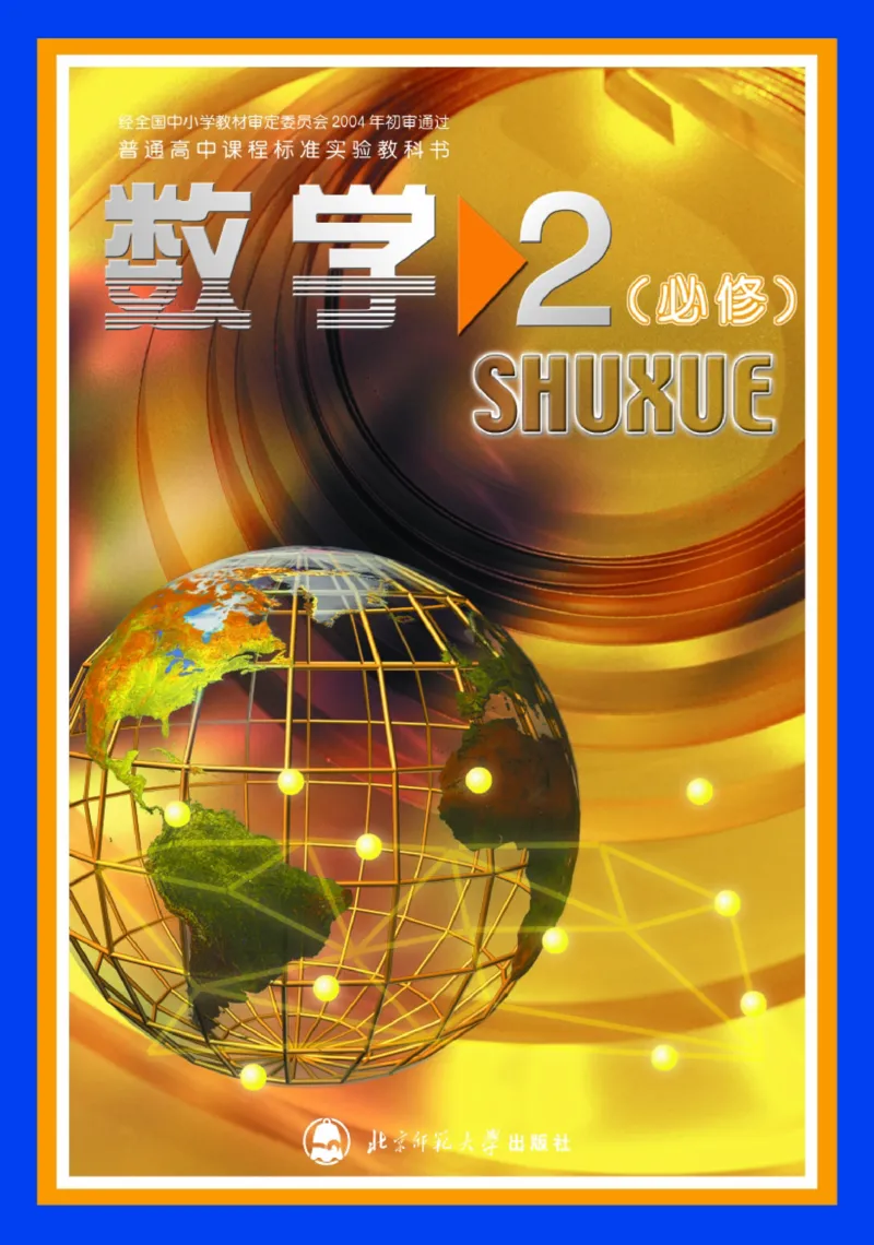 北师大高中数学必修2_4-教培资料-26年最新资料-同步更新_初中高中教资_03科三专项（进去保存报考的学科即可）_02科三专项（笔记真题思维导图教学设计版本二）