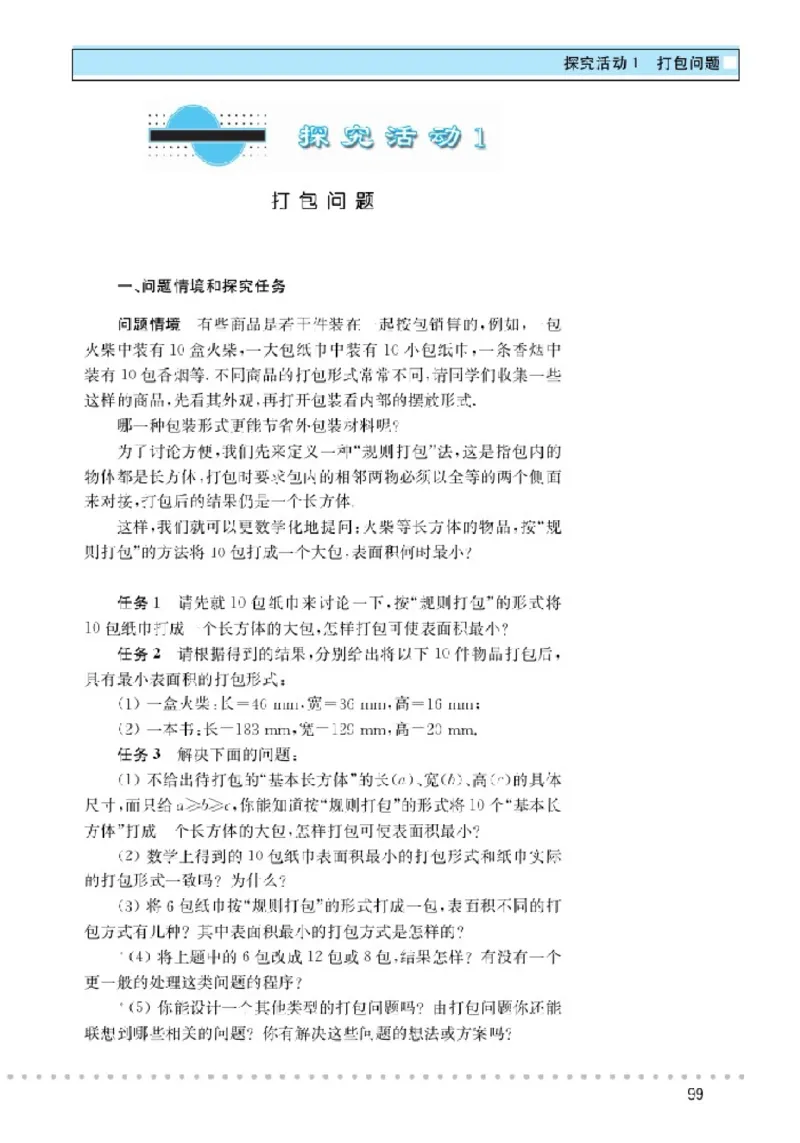北师大高中数学必修2_4-教培资料-26年最新资料-同步更新_初中高中教资_03科三专项（进去保存报考的学科即可）_02科三专项（笔记真题思维导图教学设计版本二）