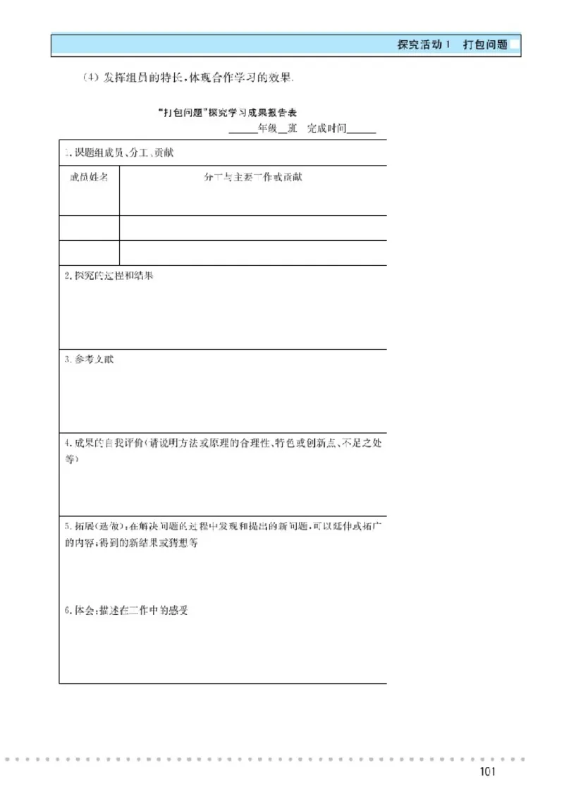 北师大高中数学必修2_4-教培资料-26年最新资料-同步更新_初中高中教资_03科三专项（进去保存报考的学科即可）_02科三专项（笔记真题思维导图教学设计版本二）